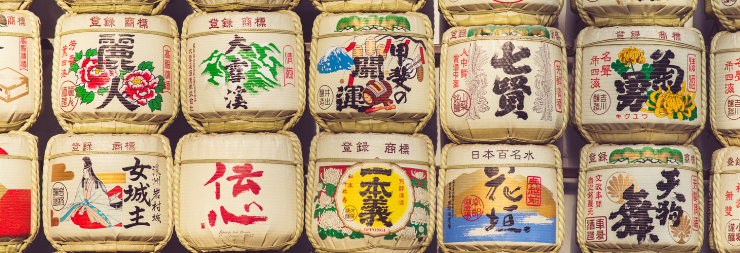 Sake Barrels, Meiji Jingu Shrine, Tokyo